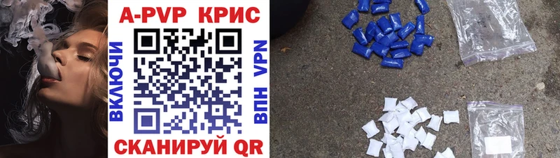A PVP Crystall  купить   Подольск 