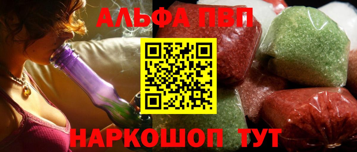 Alpha-PVP  Вход с VPN  A PVP VHQ  A PVP Crystall  Подольск  A PVP крисы CK 