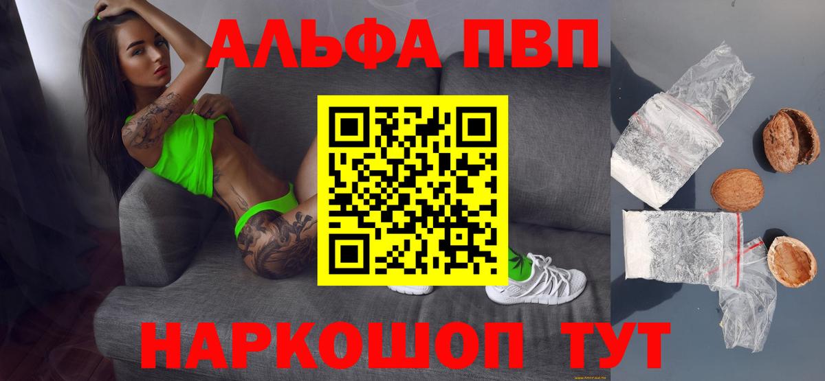 A PVP Crystall Подольск