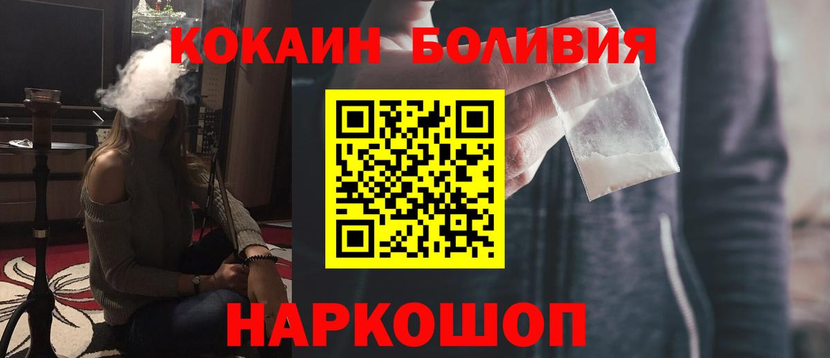 COCAIN Эквадор  Вход с VPN  КОКАИН Колумбийский  КОКАИН  Подольск 