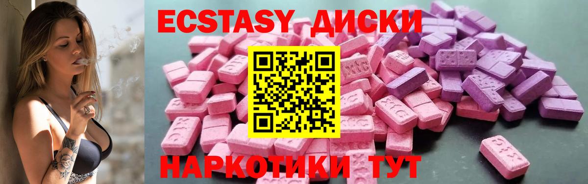 Подольск  Ecstasy круглые  хочу наркоту  Экстази  Вход с VPN  Ecstasy 300 mg 