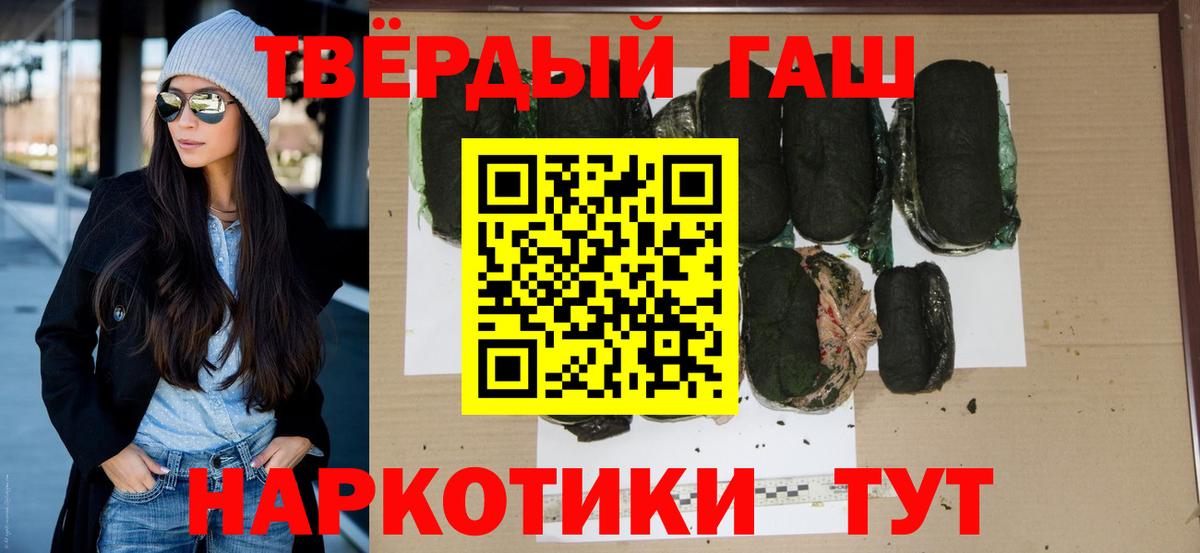 ГАШ  ГАШ hashish  где продают наркотики  Подольск  Вход с VPN 