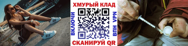 Героин герыч kraken ССЫЛКА Подольск купить наркотик
