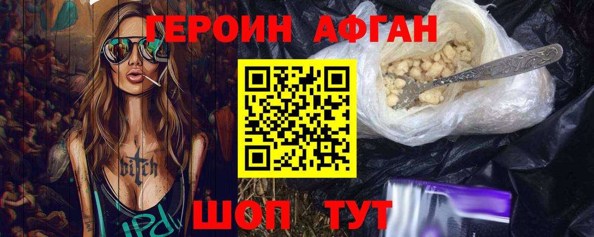 ГЕРОИН гречка Подольск