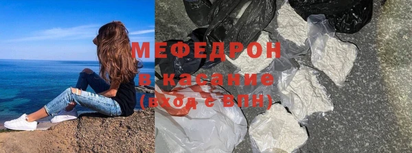 мяу мяу кристалл Удомля