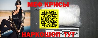 метамфетамин Апшеронск