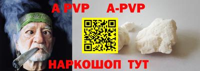 ALPHA-PVP Апрелевка