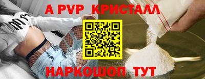 ALPHA-PVP Апрелевка