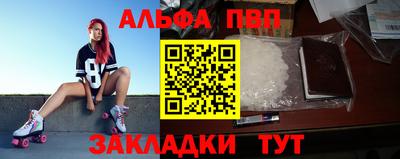ALPHA-PVP Апрелевка