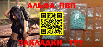 ALPHA-PVP Апрелевка