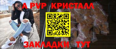 ALPHA-PVP Апрелевка
