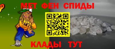 метамфетамин Апшеронск