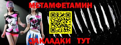 первитин Аргун