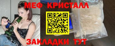 метамфетамин Апшеронск