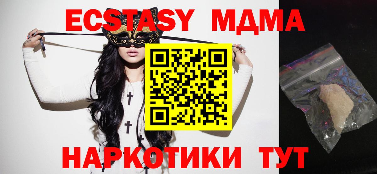 МДМА crystal Подольск