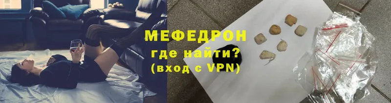 Мефедрон VHQ  Подольск 