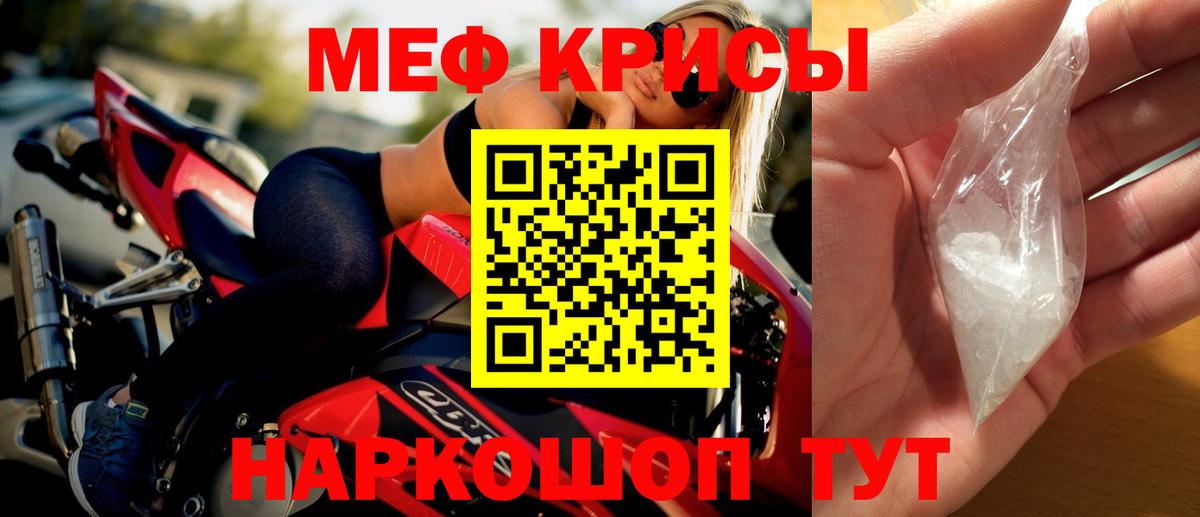 Меф мука Подольск