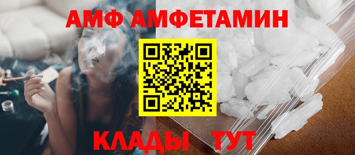 Первитин мет  Вход с VPN  Подольск 