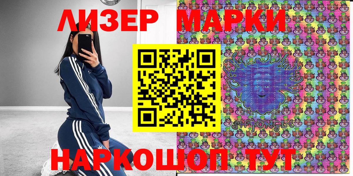 Марки N-bome 1,5мг Подольск