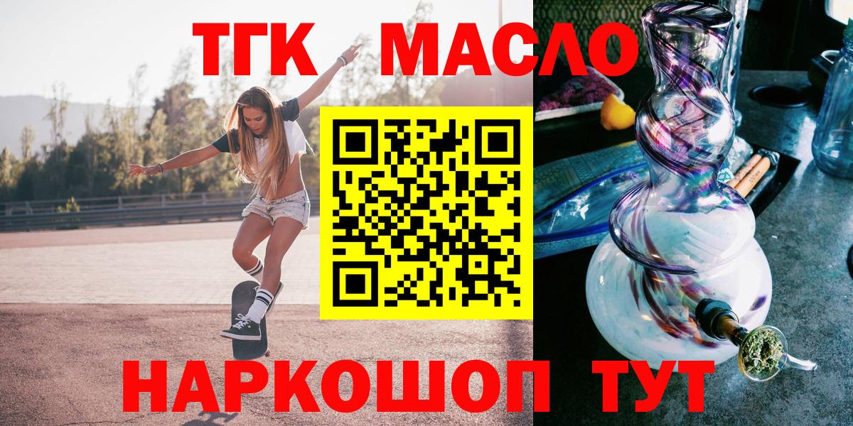 Подольск  Дистиллят ТГК THC oil  Вход с VPN 