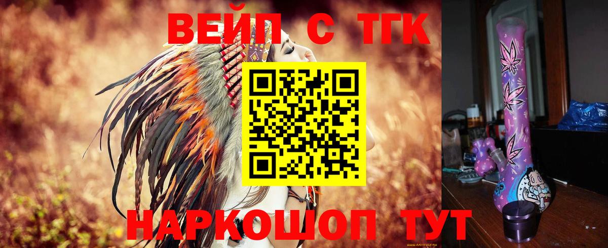 ТГК гашишное масло Подольск